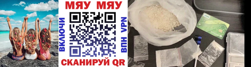 Купить наркотик Кремёнки APVP  Меф мяу мяу  ГЕРОИН  Конопля 