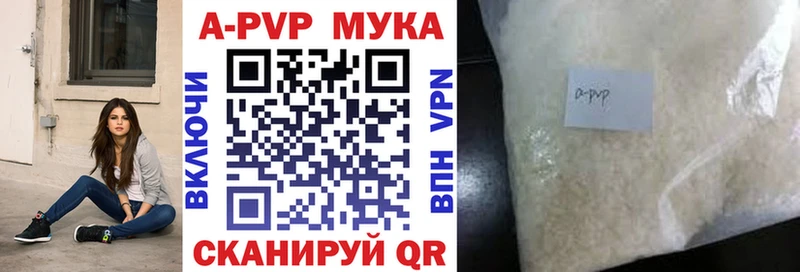 A PVP кристаллы Кремёнки