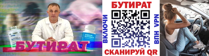 БУТИРАТ бутандиол  МЕГА   площадка как зайти  Кремёнки 