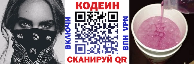 сайты даркнета как зайти  хочу   OMG сайт  Кремёнки  Кодеиновый сироп Lean Purple Drank 