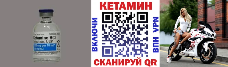 Кетамин VHQ  Кремёнки 