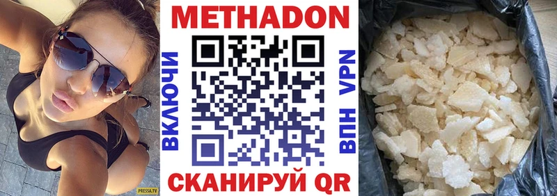 МЕТАДОН кристалл Кремёнки
